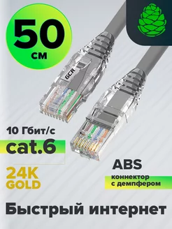 Сетевой кабель патч корд для ТВ приставки короткий 50 см GCR 188459426 купить за 154 ₽ в интернет-магазине Wildberries