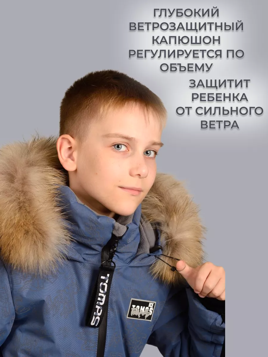 Комбинезон зимний светоотражающий