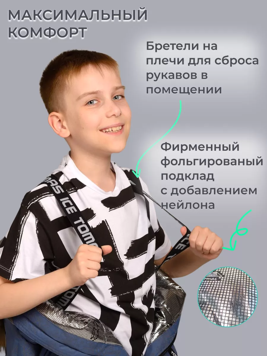 Комбинезон зимний светоотражающий