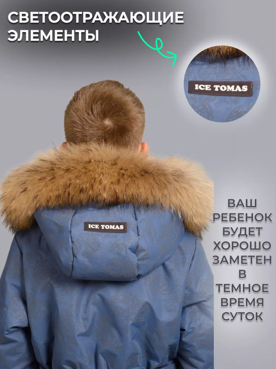 Комбинезон зимний светоотражающий