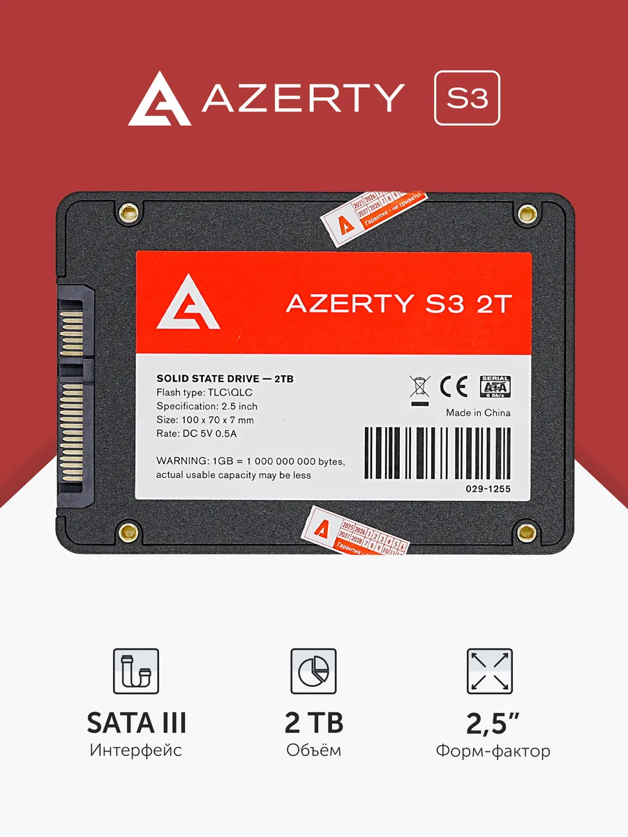 SSD накопитель 2.5" S3 2T (2Tb) (029-1255)