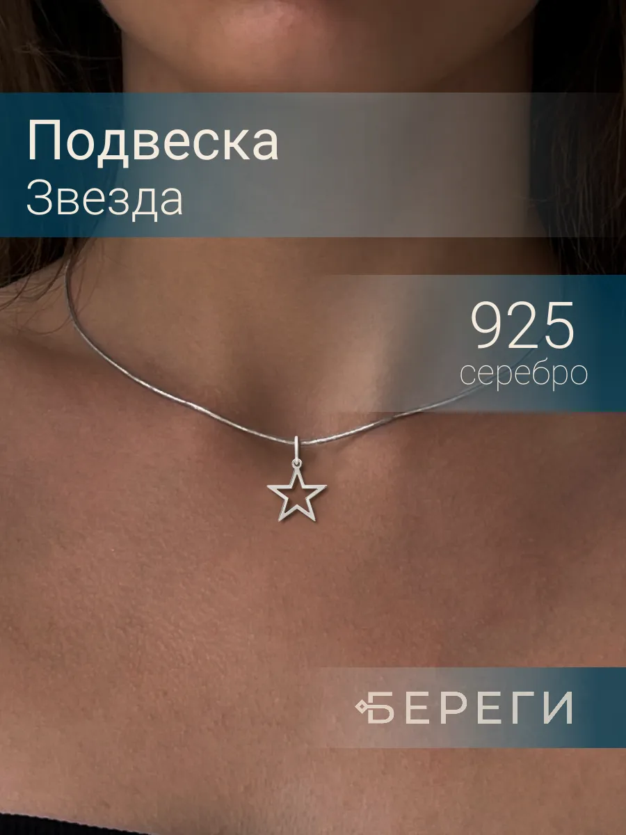 Подвеска на шею женская...