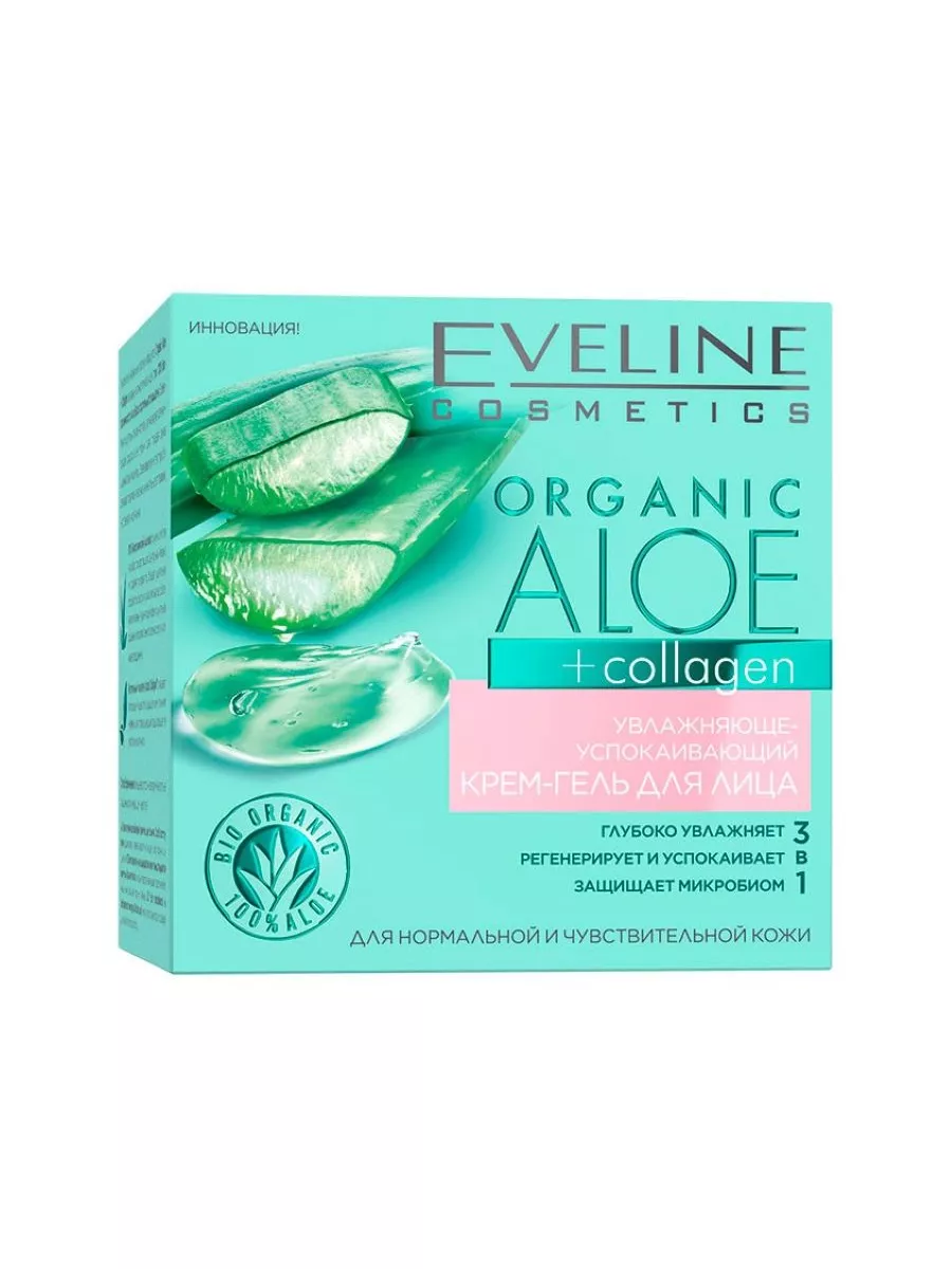 -   ORGANIC ALOE + COLLAGEN EVELINE 188461289   390    - Wildberries