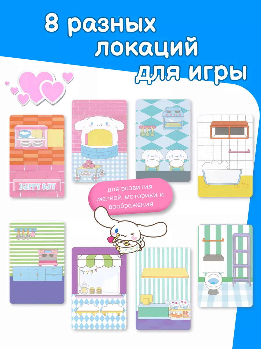 Книга домик бумажная кукла Cinnamoroll Sanrio 188461679 купить за 320 ₽ в  интернет-магазине Wildberries