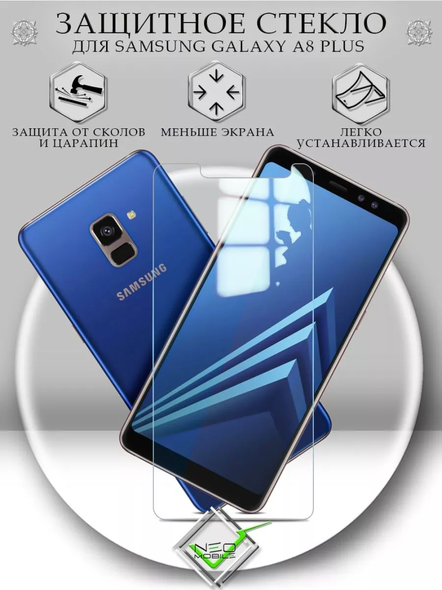 Защитное стекло на Samsung Galaxy A8 Plus без рамки APG-T 188462105 купить  за 128 ₽ в интернет-магазине Wildberries