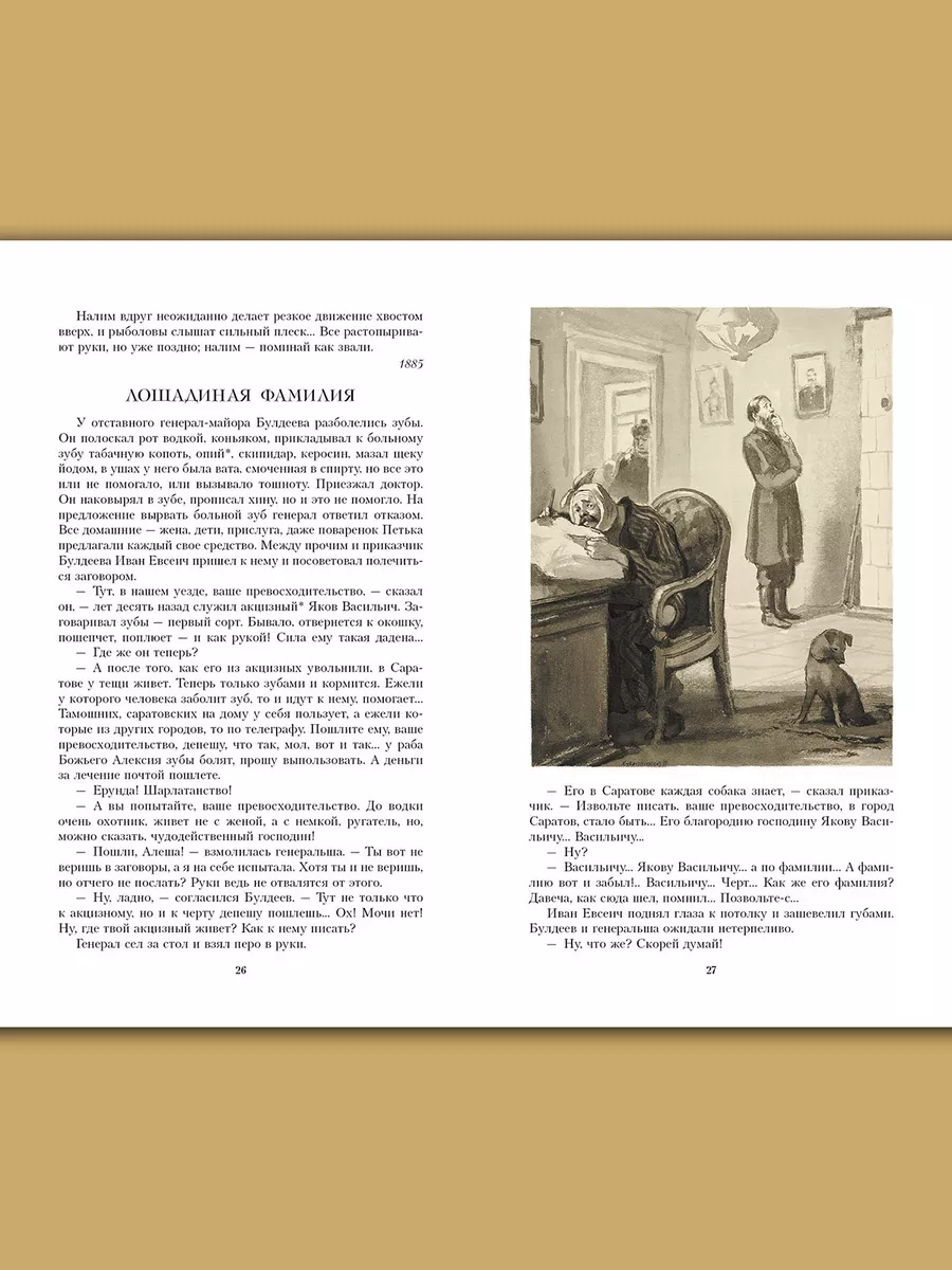 Рассказы. Чехов А. П. Издательство Речь 188462146 купить за 524 ₽ в  интернет-магазине Wildberries