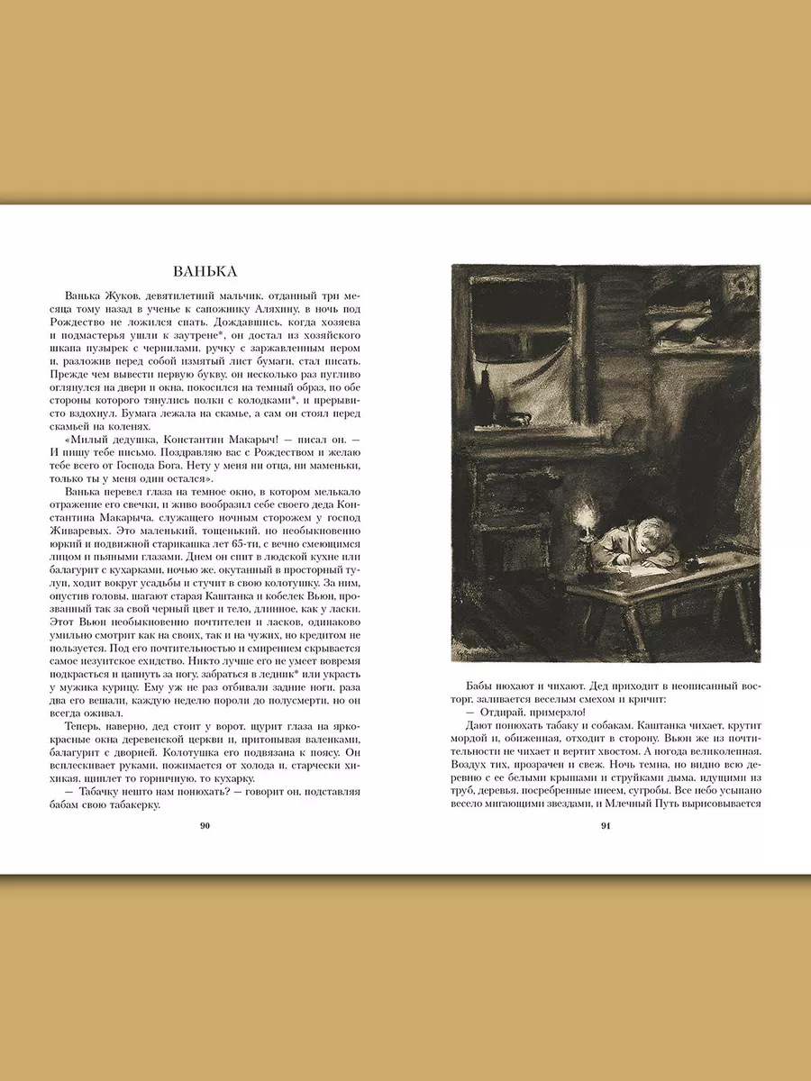 Рассказы. Чехов А. П. Издательство Речь 188462146 купить за 524 ₽ в  интернет-магазине Wildberries