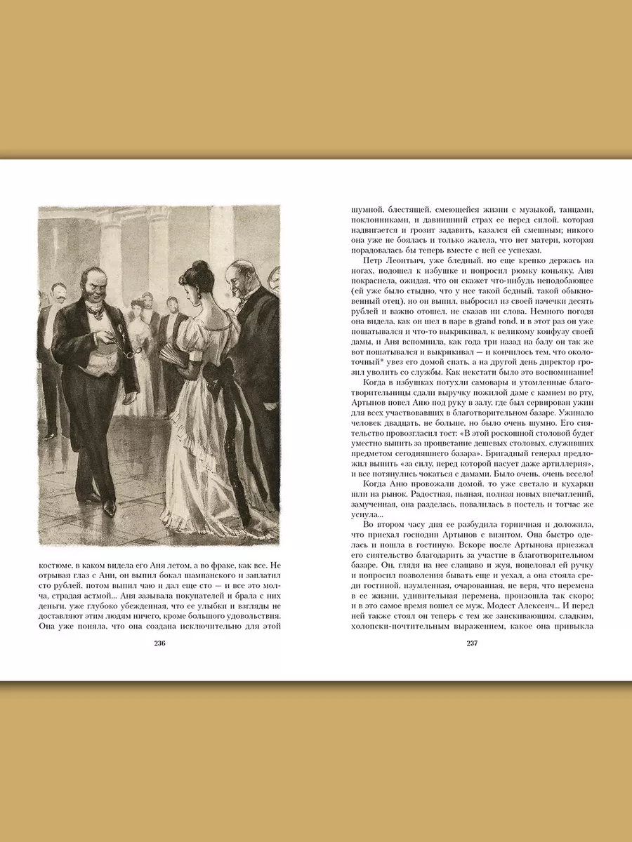 Рассказы. Чехов А. П. Издательство Речь 188462146 купить за 500 ₽ в  интернет-магазине Wildberries