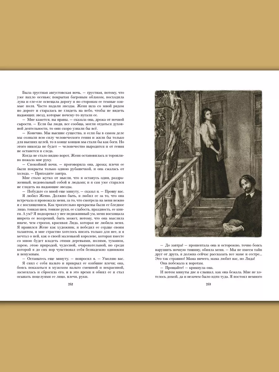 Рассказы. Чехов А. П. Издательство Речь 188462146 купить за 524 ₽ в  интернет-магазине Wildberries