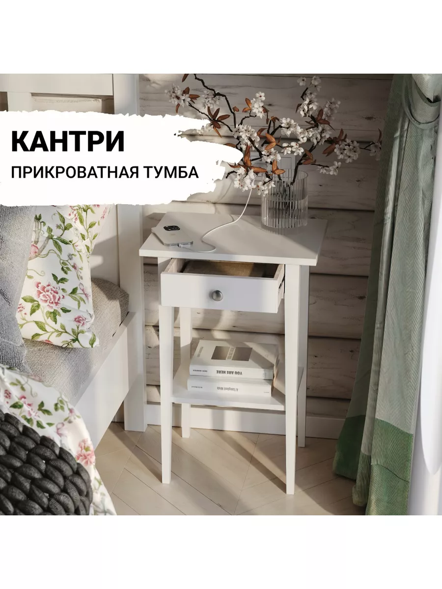 Прикроватная тумба Кантри 01 с ящиком, 46x35x70 см, белая Икеа 188463086  купить в интернет-магазине Wildberries