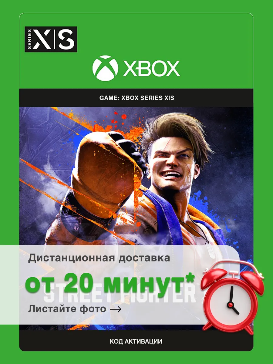 Игра Street Fighter 6 (Xbox Series X|S)