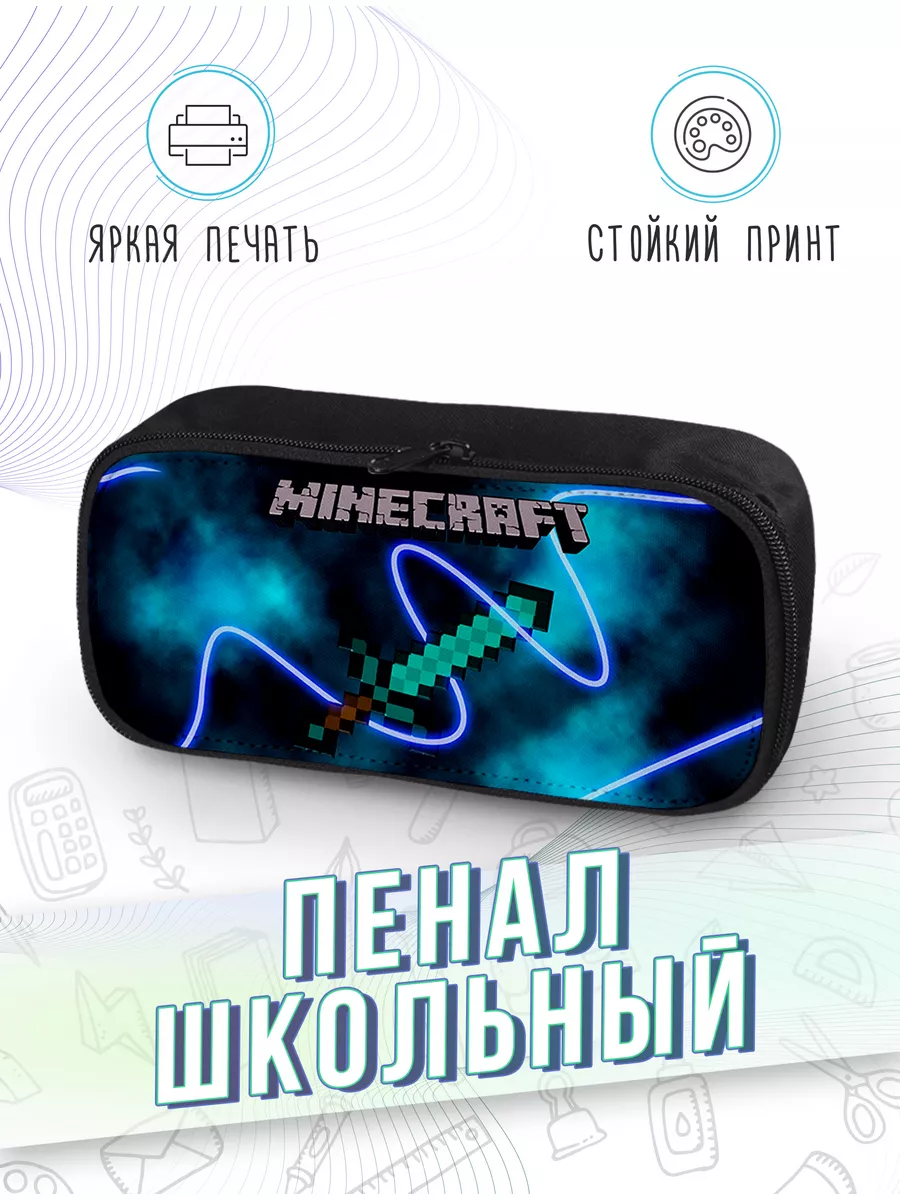 Пенал школьный Майнкрафт Minecraft Игра Game Песочница Каждому Своё Game  188463408 купить за 494 ₽ в интернет-магазине Wildberries