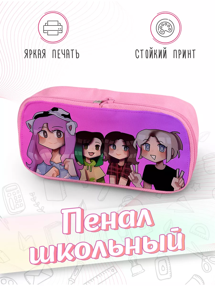 Пенал школьный...