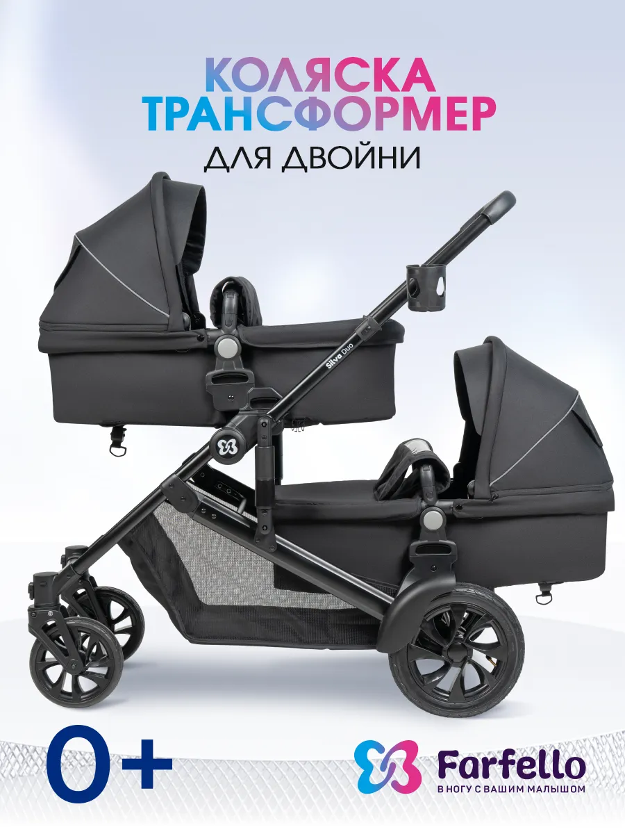 Коляска прогулочная для двойни для новорожденных