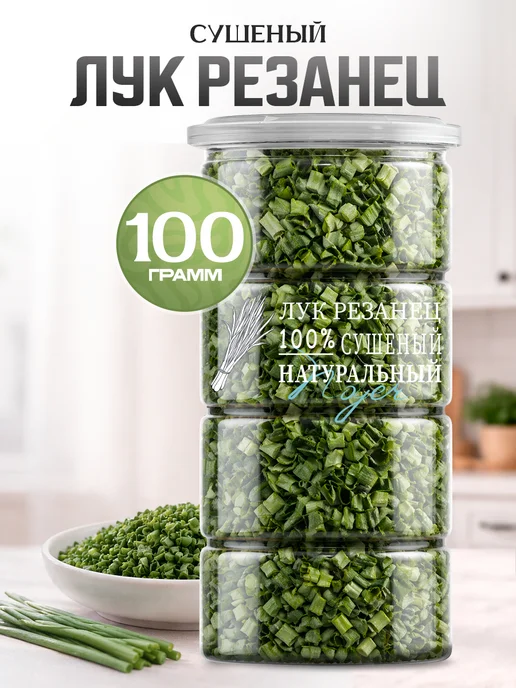 Noyer Сушеный Зеленый лук резанец, 100 гр, 100 г