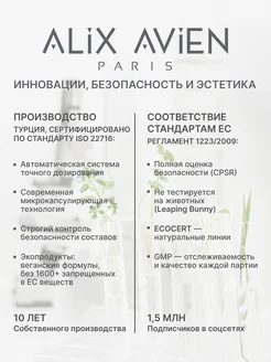 Подводка для глаз фломастер INK LINER PENCIL коричневая ALIX AVIEN. Цвет коричневый. Вид 5.