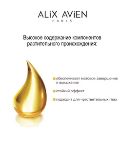Подводка для глаз фломастер INK LINER PENCIL серая ALIX AVIEN. Цвет графит. Вид 4.