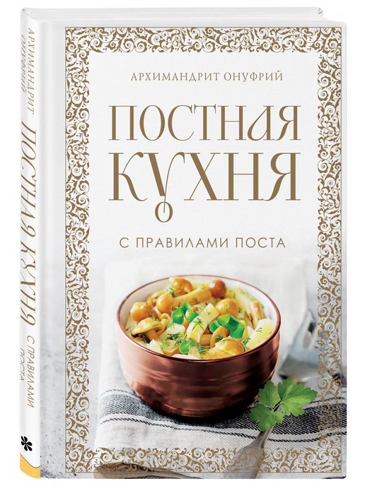 Высоцкая Ю.А.. Большая кулинарная книга. Лучшие рецепты — купить с доставкой () / RUFANBOOK