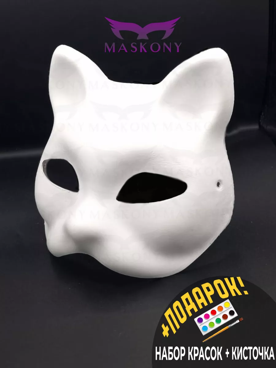 Какие бывают маски