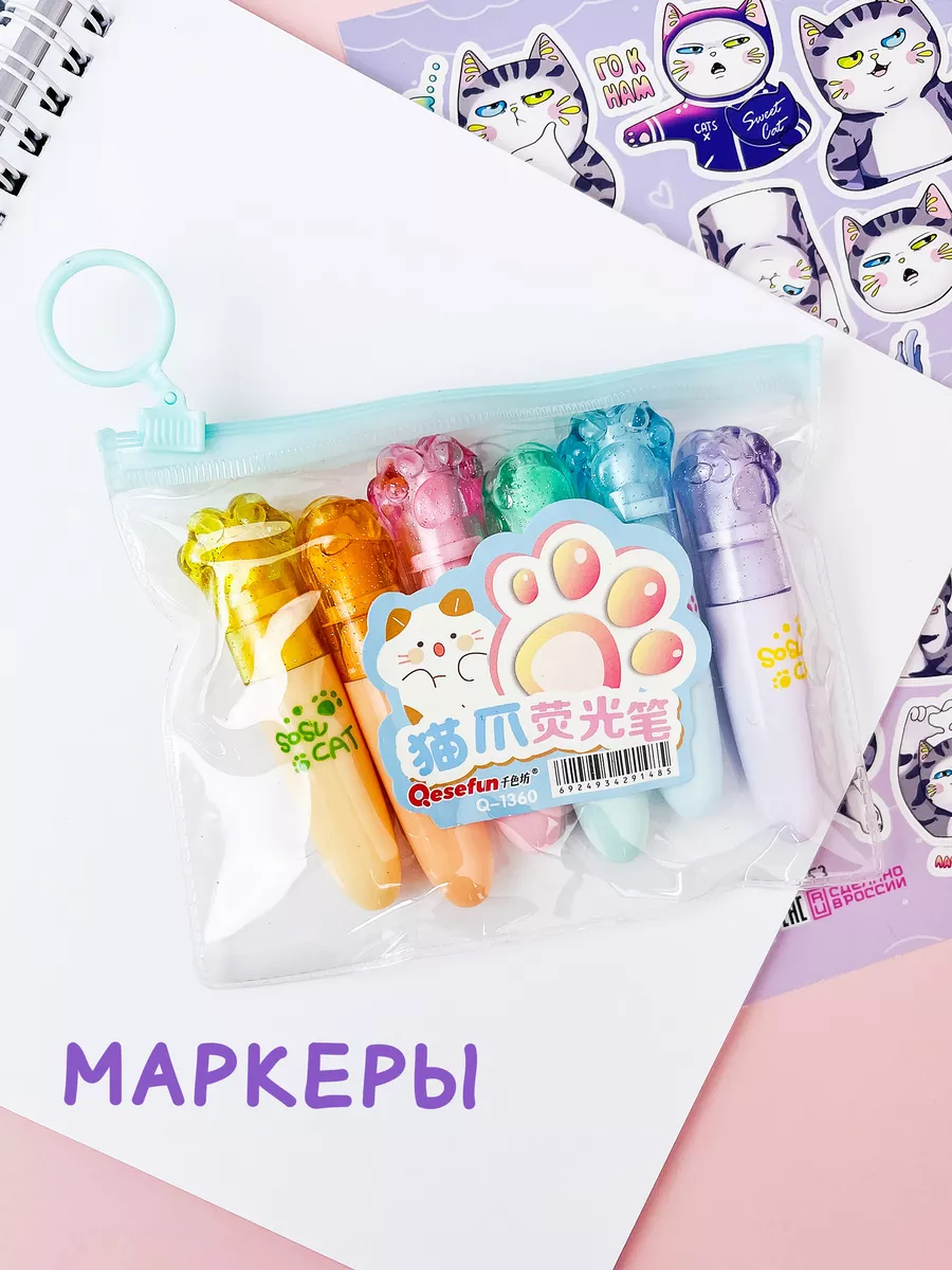 Подарочный набор канцелярия для школы кот Sweet Cat Shop 188468755 купить в  интернет-магазине Wildberries