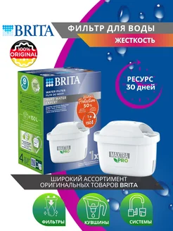 Картридж BRITA MAXTRA+ Жесткость Brita 188468813 купить за 624 ₽ в интернет-магазине Wildberries