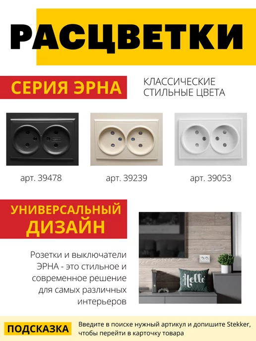 STEKKER Розетка двухместная, белый, фото 2