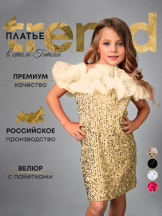 Fashion Report № 19 by Olga Sevastyanova - Issuu