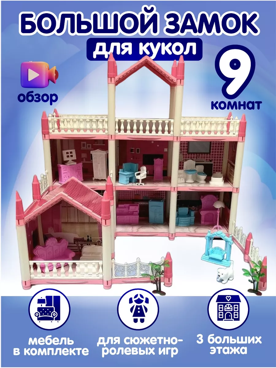 Модерн для кукол Barbie, MonsterHigh, Winx | gkhyarovoe.ru
