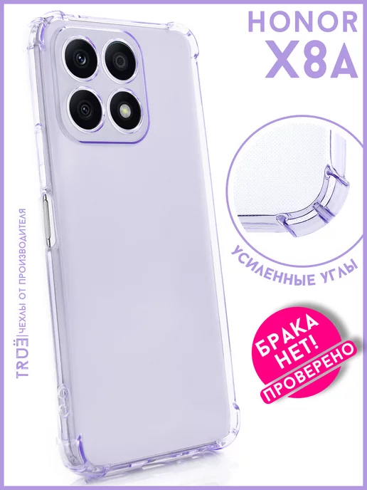 TRUE:Case Чехол на Honor X8A прозрачный противоударный