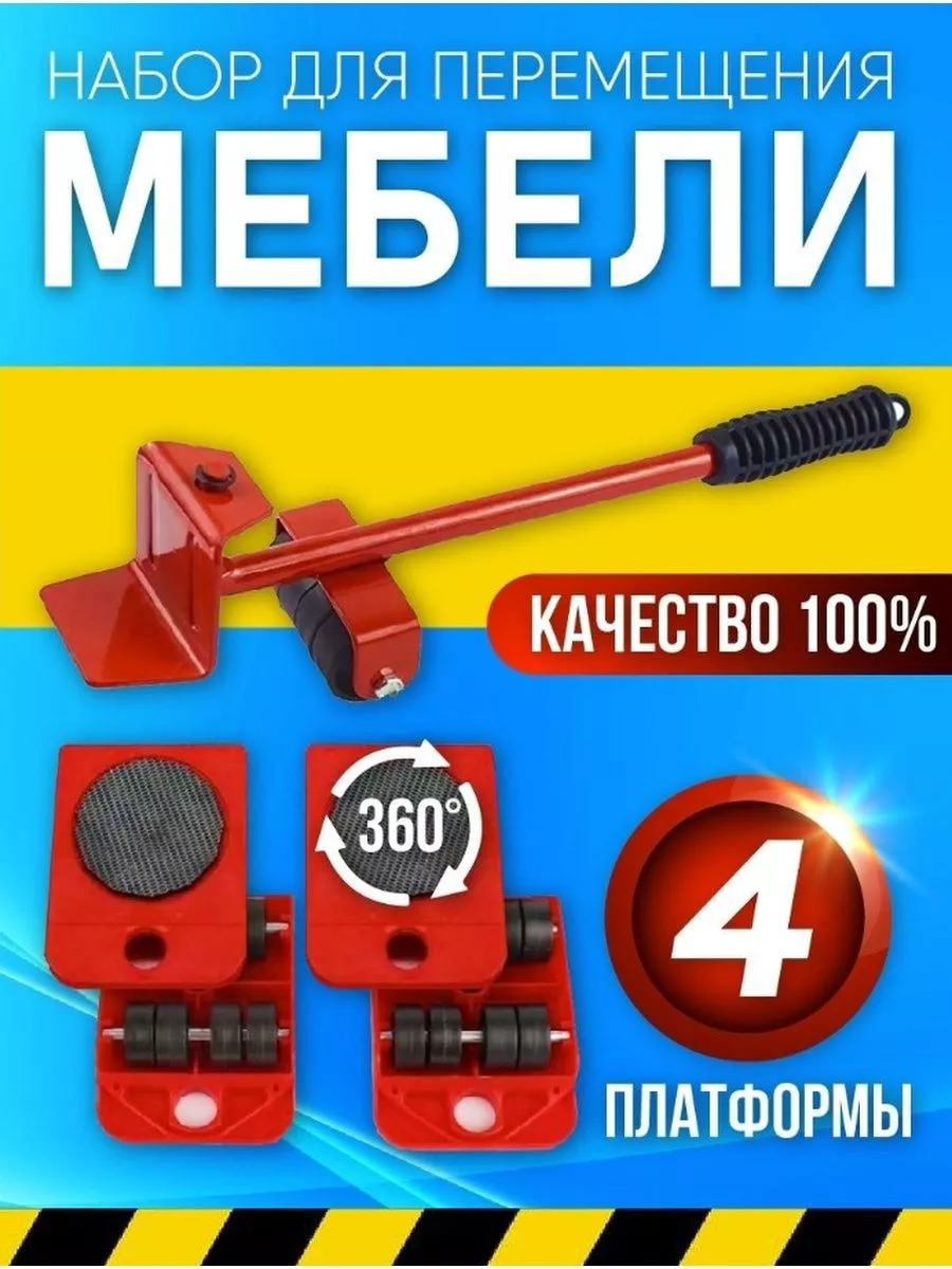 Домкрат для мебели Aptimist 188471869 купить за 518 ₽ в интернет-магазине  Wildberries