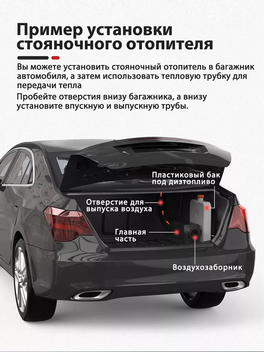 Автономный дизельный отопитель автономка 5 кВт 12В Авто Центр 188472810  купить за 9 900 ₽ в интернет-магазине Wildberries