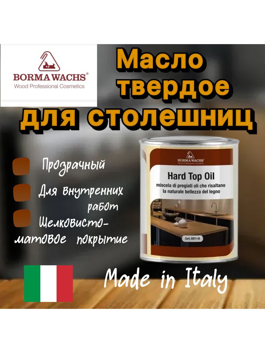 Top oil масло для столешниц. Borma hard Top Oil. Flo Valens масло.