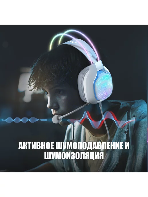 ONIKUMA Игровые наушники с микрофоном и подсветкой X22 3.5мм USB, белый, фото 2