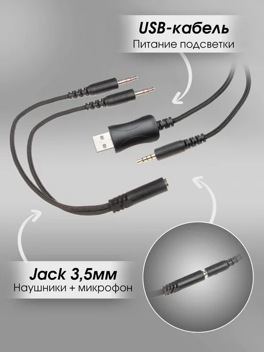 ONIKUMA Игровые наушники с микрофоном и подсветкой X22 3.5мм USB, белый, фото 4