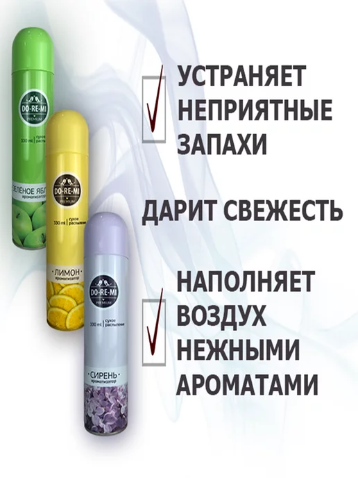 Сибиар Освежитель воздуха сухое распыление 3 шт, 3 шт, фото 2