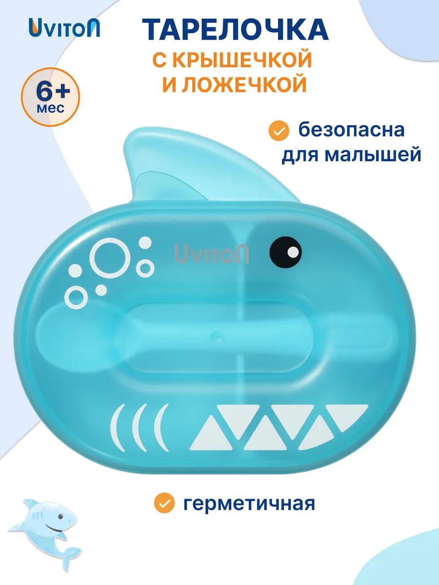 Тарелочка с крышкой и...