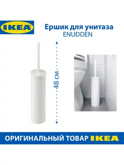 Ершик для унитаза - ENUDDEN (ЭНУДДЭН), цвет белый, 1 шт IKEA 188481461 купить за 1 494 ₽ в интернет-магазине Wildberries