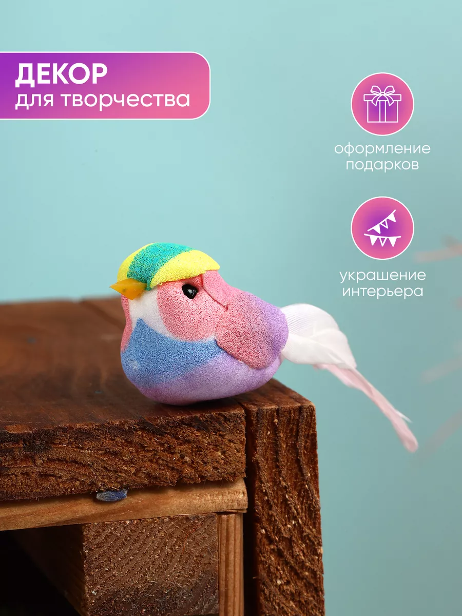 Птичка декоративная
