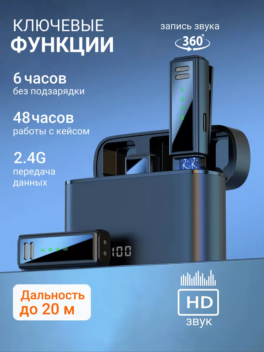 Микрофон петличный беспроводной для телефона Tech4U 188482323 купить в  интернет-магазине Wildberries