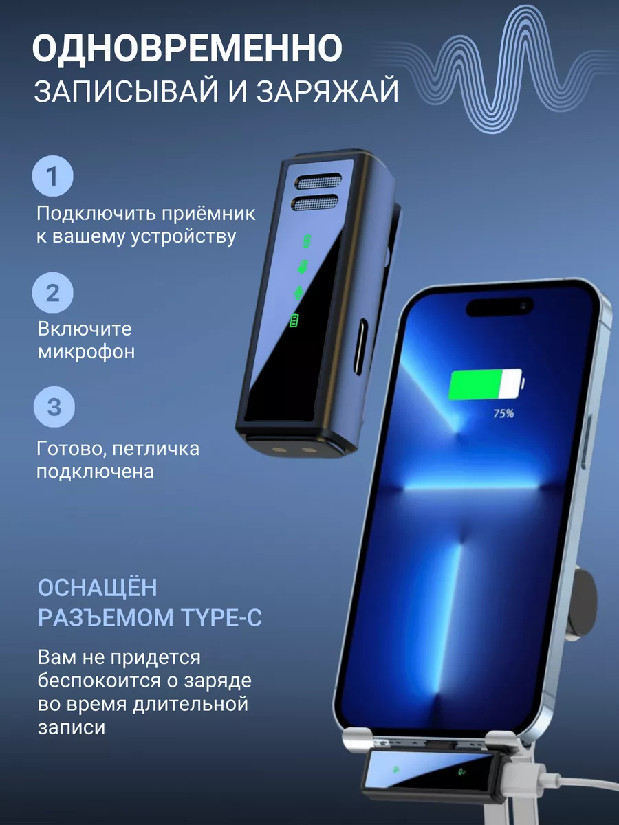 Микрофон петличный беспроводной для телефона Tech4U 188482323 купить в  интернет-магазине Wildberries