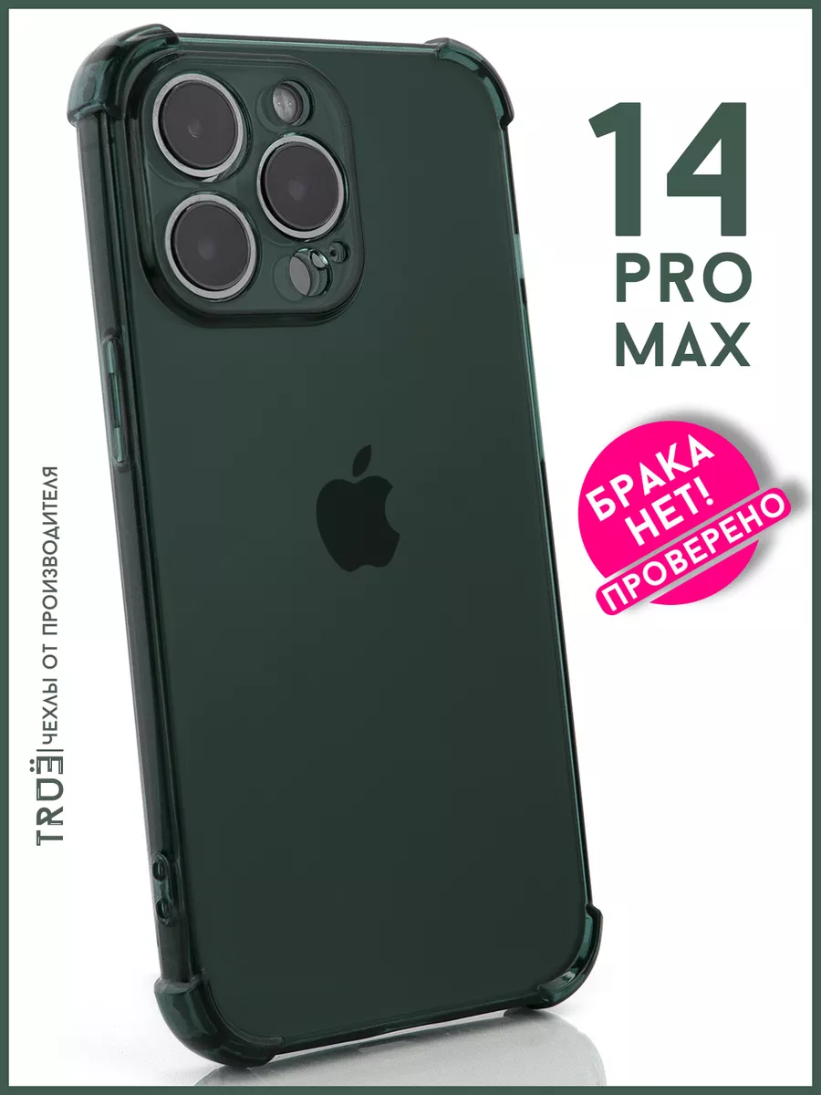 Чехол на iPhone 14 Pro Max прозрачный противоударный TRUE:Case 188484327  купить за 69 ₽ в интернет-магазине Wildberries