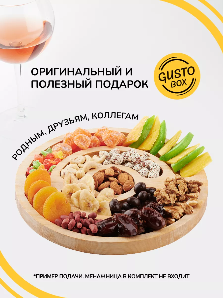 Подарочный набор орехов, сухофруктов, сладостей на 8 марта Gusto Box  188485542 купить за 627 ₽ в интернет-магазине Wildberries