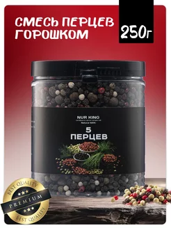 Смесь 5 перцев горошком NUR KING 188492321 купить за 403 ₽ в интернет-магазине Wildberries