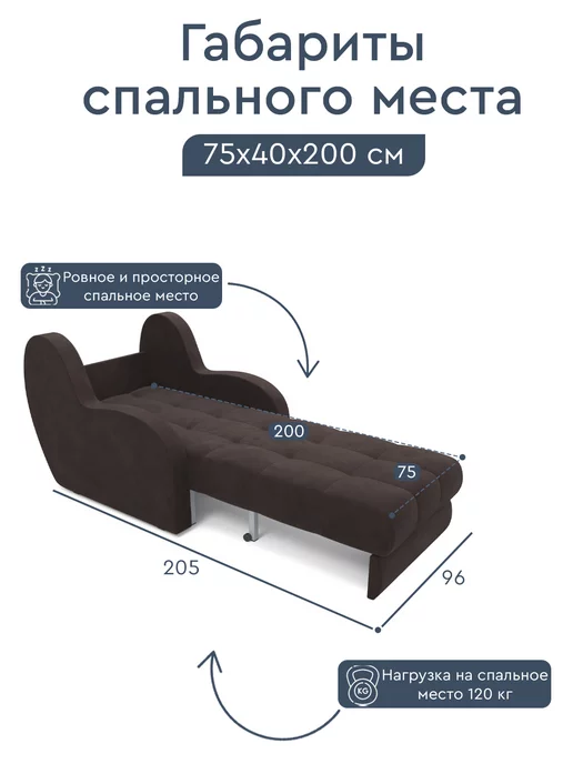 Мебель-АРС Кресло кровать аккордеон Барон Коричневый кордрой, коричневый, фото 4