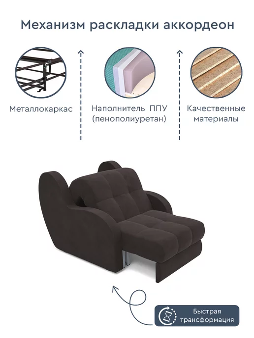 Мебель-АРС Кресло кровать аккордеон Барон Коричневый кордрой, коричневый, фото 5