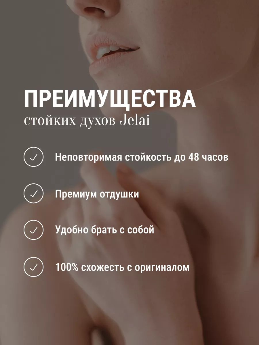 Jelai Духи женские стойкие вишня