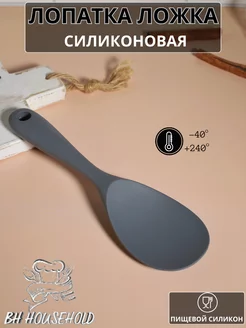 Лопатка силиконовая BH HOUSEHOLD 188496603 купить за 176 ₽ в интернет-магазине Wildberries