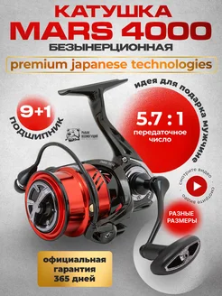 Катушка для спиннинга безынерционная для рыбалки 4000 Рыбак Всемогущий 188498857 купить за 2 084 ₽ в интернет-магазине Wildberries