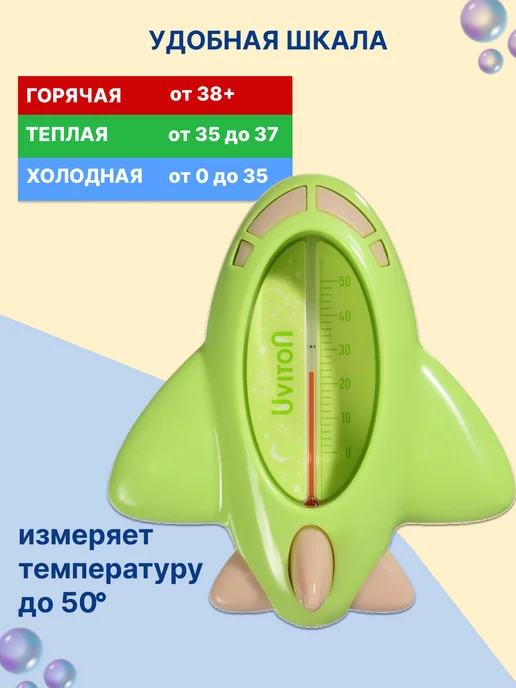 Uviton Термометр для воды купания новорожденных, зеленый, фото 3
