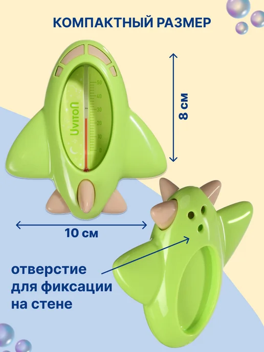 Uviton Термометр для воды купания новорожденных, зеленый, фото 4